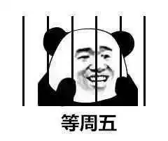  我可以不学习但不能不吃饭我肯定有肠子但未必有脑子口水