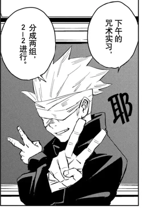  五条悟帅照纯爱战神篇