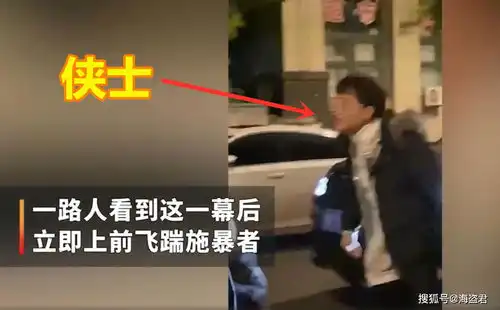  四川一路虎车主酒驾,狂扇被撞女外卖员,路人看不下去一脚飞踹制止