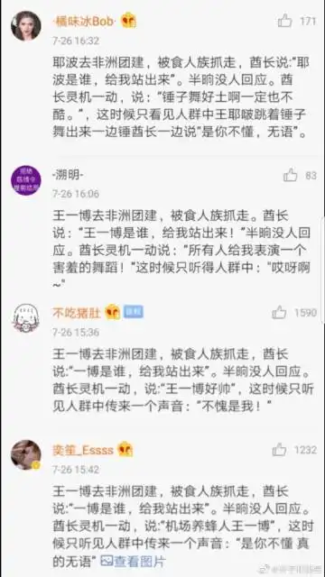  表情不愧是我王一博表情包表情