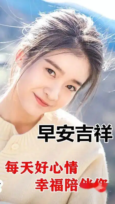  11月13日问候大家早上好动图表情美女2020,清晨祝福早上好问候语温馨语录