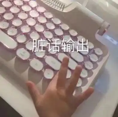  键盘侠表情包