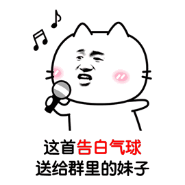  抖音告白气球gif表情包大全