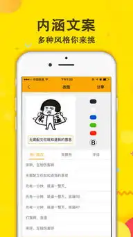  表情斗图iphone版下载手机表情斗图2018