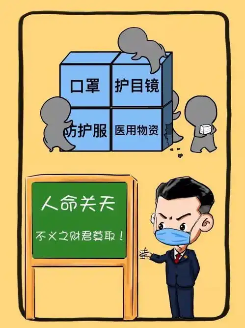  转存这10类妨害疫情防控违法犯罪要严惩附防疫表情包