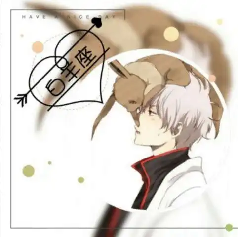 恭喜微信表情包12星座男