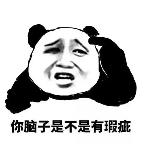 我tm表情包笑话