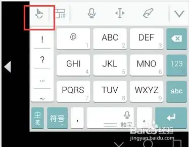  触宝手机输入法如何下载获得更多的emoji表情包