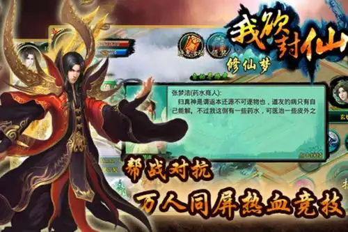  修仙梦手游下载修仙梦v2.0.2手机版
