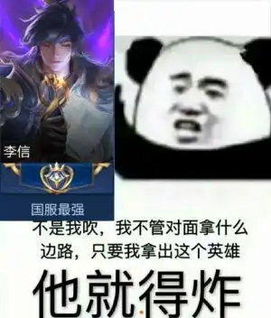  搞笑沙雕王者荣耀表情包