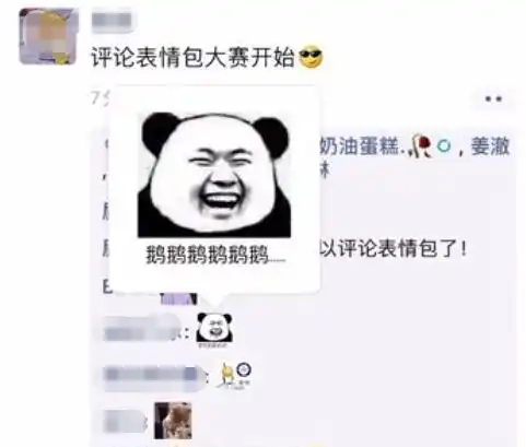  热搜第一安卓版也来了快去朋友圈斗图内附下载链接