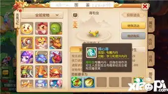  梦幻西游手游周年庆大海龟海毛虫欢庆