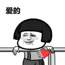  爱的魔力转圈圈蘑菇头表情包下载乐游网游戏下载