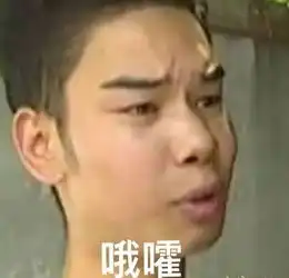  真香警告发际线小吴拍广告曾与他一样爆红的素人现在怎样了金融街...
