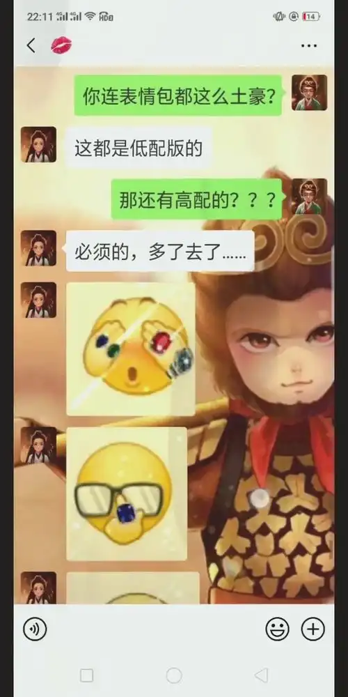  现在表情包都这么土豪了吗