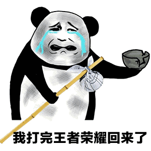  王者荣耀怼人专用表情包来了,来收图,因为我超神他们就说我开挂