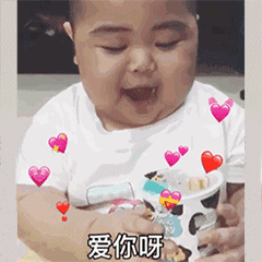  tatan撩妹表情包合集我澄清一下,喜欢你的事不是谣言