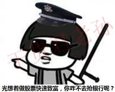  新年第一课认清现实是投资成功的第一步