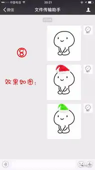 使用微信表情包给头像加圣诞帽的教程 使用微信表情包给头像加圣诞帽的教程