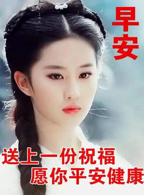  早上好动画表情图片带字漂亮美女温馨的早安祝福图片精选