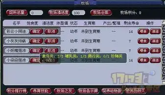  爆料爆料牧场动物可以发萌表情