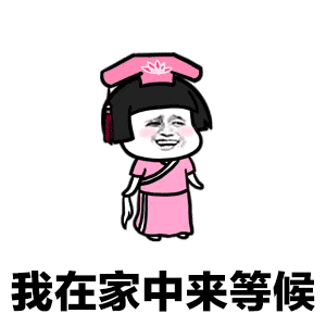  抖音我的将军啊表情包动图超级搞笑啊