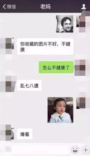  有一种代沟叫爸妈看不懂我的表情包