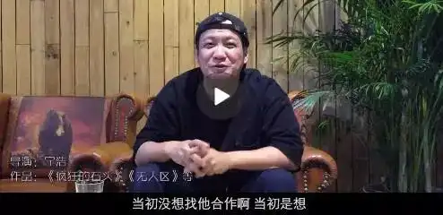  宁浩爆料,疯狂的石头本来想请的不是徐峥而是