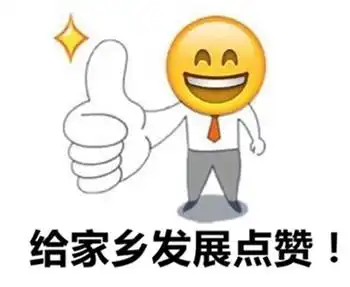 厉害了平邑县又成国字号示范,财政补贴2000万 厉害了平邑县又成国字号示范,财政补贴2000万