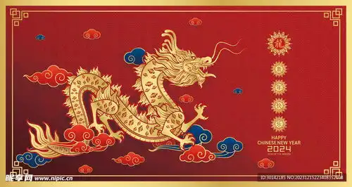  龙年2024大吉卡通形象春节设计图