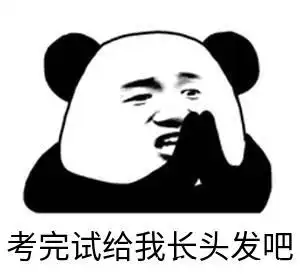 nice兄dei表情包原图考