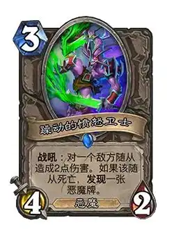  炉石传说深暗领域扩展包现已公布