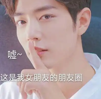 表情有种战哥一笑表情包,秀儿看到秃头战战瞬间被迷倒表情 表情有种战哥一笑表情包,秀儿看到秃头战战瞬间被迷倒表情