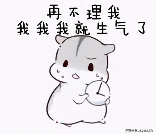 小仓鼠表情包图片大全天