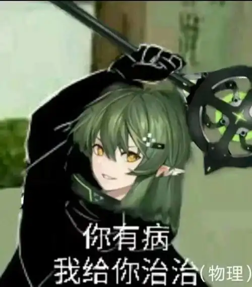  明日方舟全官员生草图鉴3