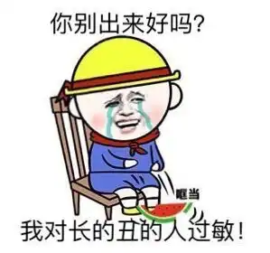 踹人的表情包开心笑话