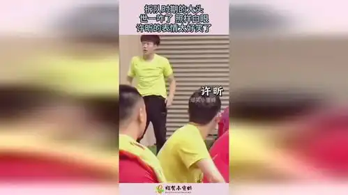  拆队时期的大头,世一咋了照样白眼,许昕的表情太好笑了