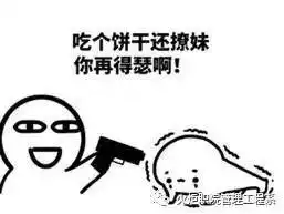  来看看这份神反转表情包