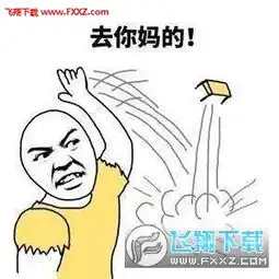  抖音掀桌子表情包高清无水印抖音掀桌子表情包下载飞翔下载