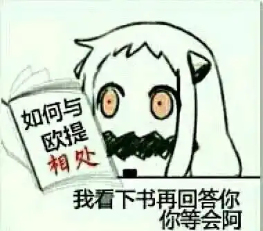  北方栖姬表情包在哪下