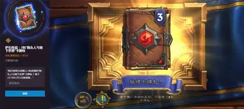 炉石传说每日任务bug补偿包在哪领取炉石传说补偿三卡包领取地址