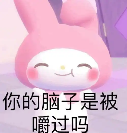  尴尬不失礼貌的阴阳怪气表情包