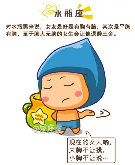 敢聊吗12星座男谁最在意女朋友是飞机场 敢聊吗12星座男谁最在意女朋友是飞机场
