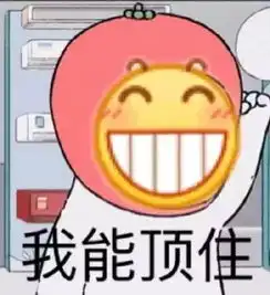  快来收下这份表情包