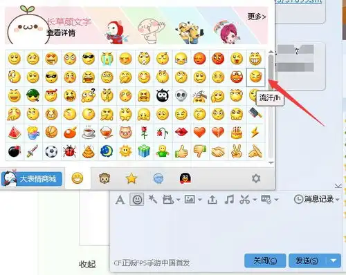  手机qq表情解释