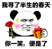  史上最强的撩妹表情包,撩不到算我输