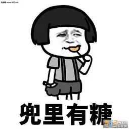 想多了暴走表情包表情大