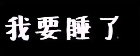  表白隐藏图,藏在表情包里的我爱你