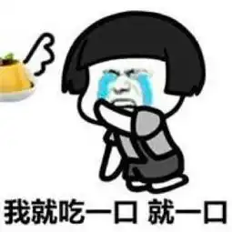 表情包搞笑文字段子