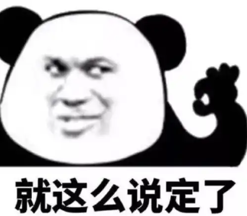  聊天专用熊猫头表情你去哪里了我好想你